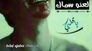 Yaram Ne Kanar Ne Kabuk Bağlar مترجمة