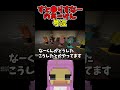 すと〇りすなーのあーけん、低予算すと〇りを見て号泣する #マイクラ #KUN #切り抜き