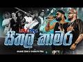 Seethala Kamara Live Concert in Udawalawa & Negombo 🎶