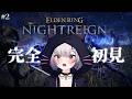 ELDEN RING NIGHTREIGN | 三日間で何ができるっちゅーねん#2【#Vtuber/宮月コノ】