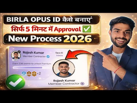 Birla Opus ID Approved! ✅ How to register and get approval in just 5 minutes? | New Process 2026
