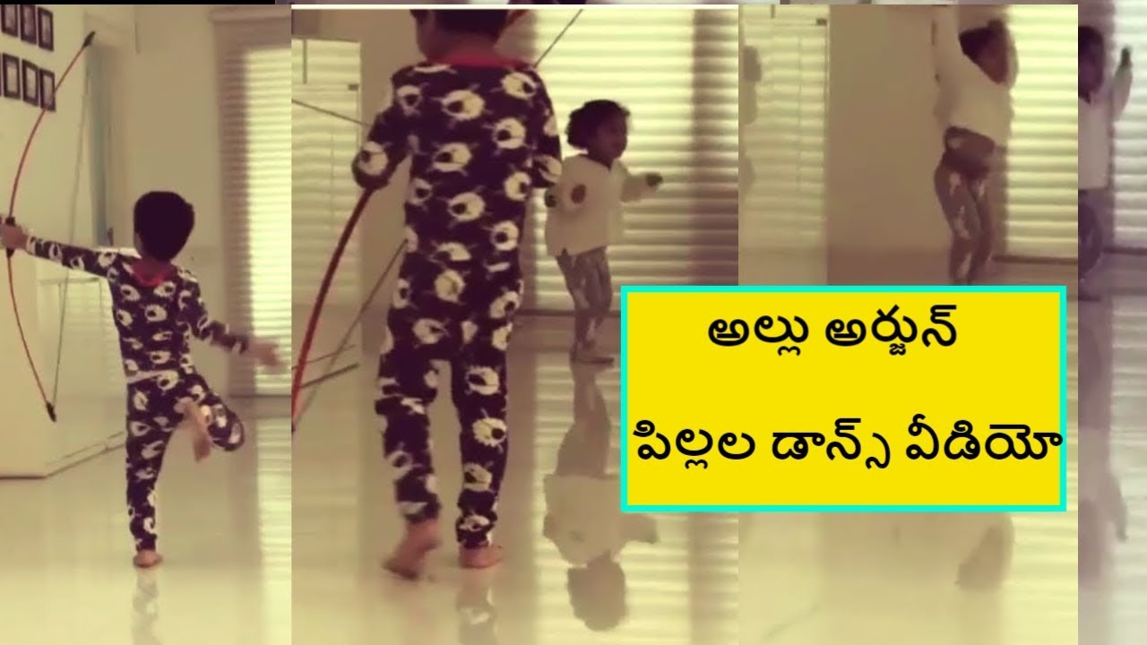 Allu Arjun Son(Ayyan) & Daughter(Arha) Dancing Inside House Cute Video | Allu Arjun | Sneha