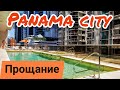 Яхта или самолёт из Панамы в Колумбию | виза в Колумбию | Ruslan Verin #28