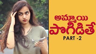 AMMAYI POGIDITHE PART 2 a Funny Prank in Telugu | Pranks in Hyderabad 2019 | FunPataka