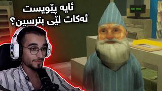 لەگەڵ هەبە لە مارکێتی شەوان ئیشمان کرد، بوونەوەرمان بۆ هات 😵😵