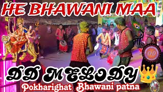 HE BHAWANI MAA ⚡DD MELODY 👑 AT POKHARIGHAT. BHAWANI PATNA ☎️ 7327025488.7735221982
