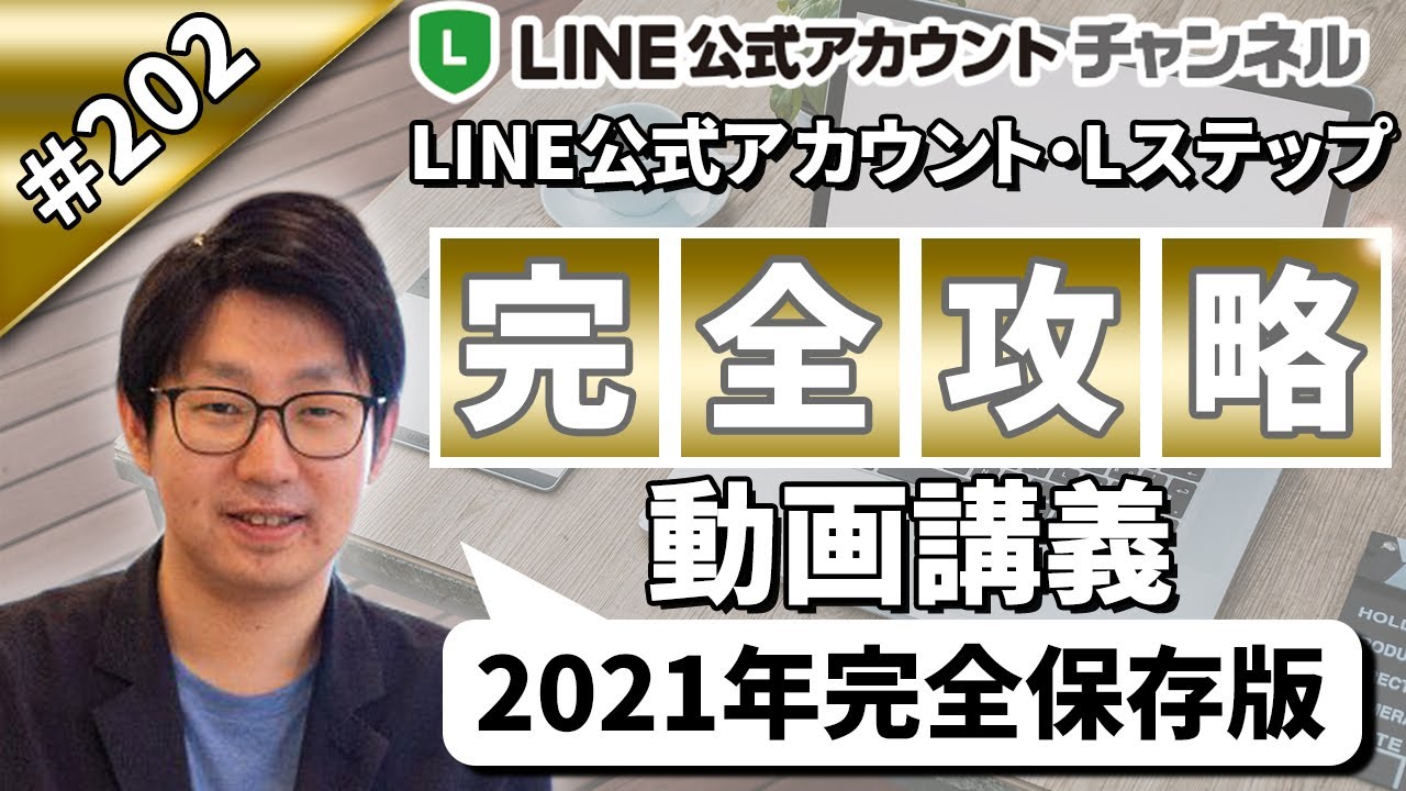 株式会社マーケリンク Line公式アカウント Lステップの代行専門会社