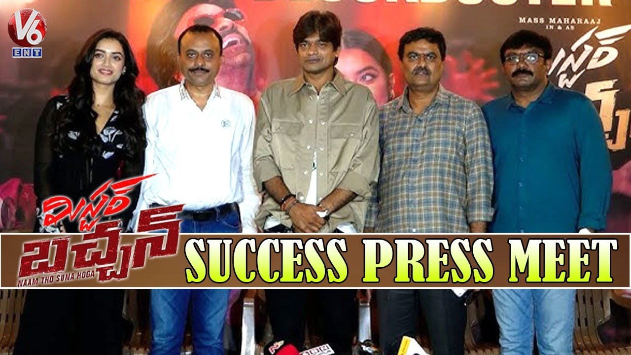 Mr Bachchan Movie Team Success Press Meet | Raviteja | Harish Shankar | V6Ent