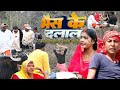 भ स क दल ल New Comedy Bhaish Ke Dalal II Magahi Comedy Video Funny ManiMerajVines Viral