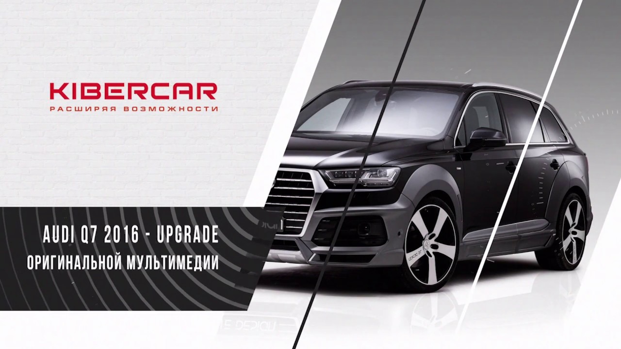 Audi q7 мультимедиа