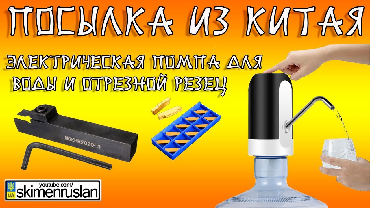 Электропомпа для антифриза