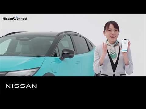 【NissanConnect サービス】第2世代NissanConnect サービスのここがすごい！EV篇
