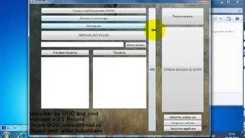 мой WinLock На PНP Devel Studio 3.0