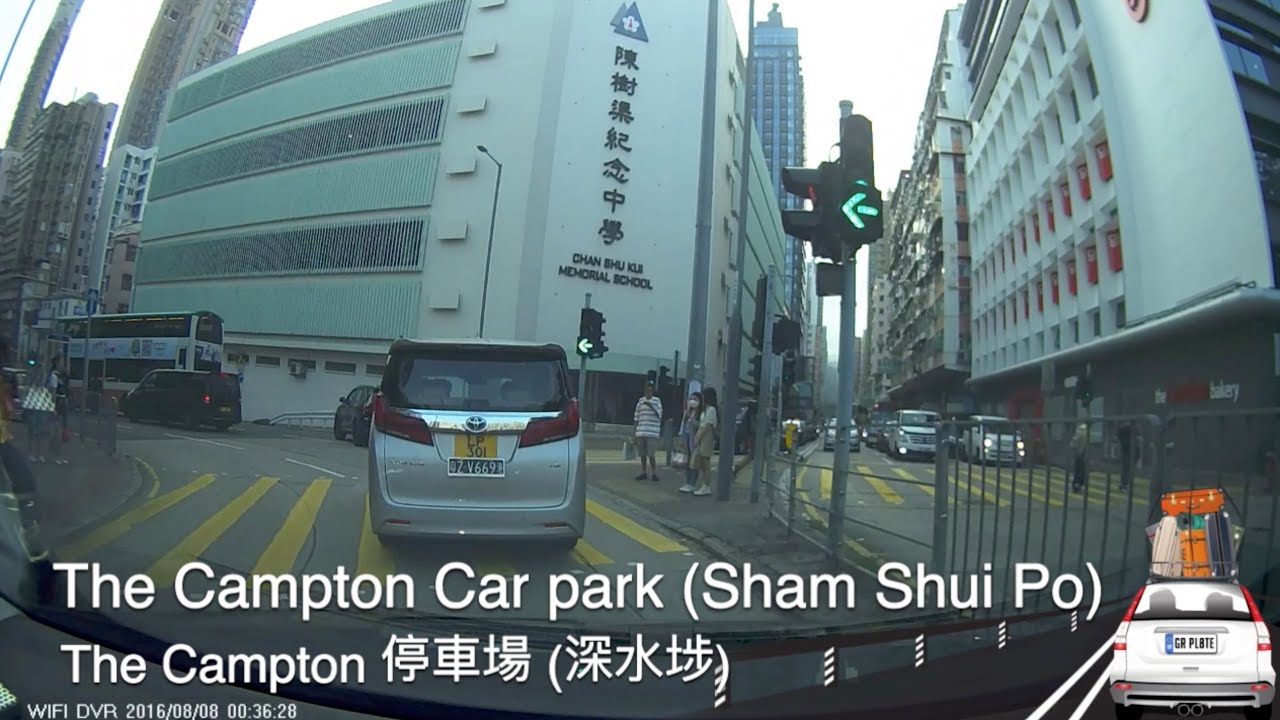 The Campton Car Park (Sham Shui Po) The Campton 停車場 (深水埗)