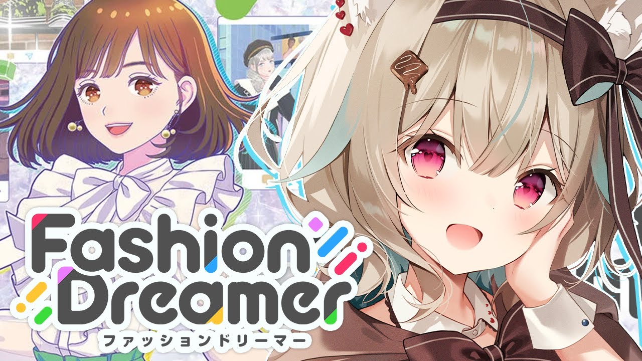 【ファッションドリーマー】イラストレーターが世界一かわいい女の子を産むみたいです【#ミリプロ / #甘狼このみ】