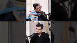 #subhankarmishra #podcast #podcastclips #podcasting #podcasts #podcastlife