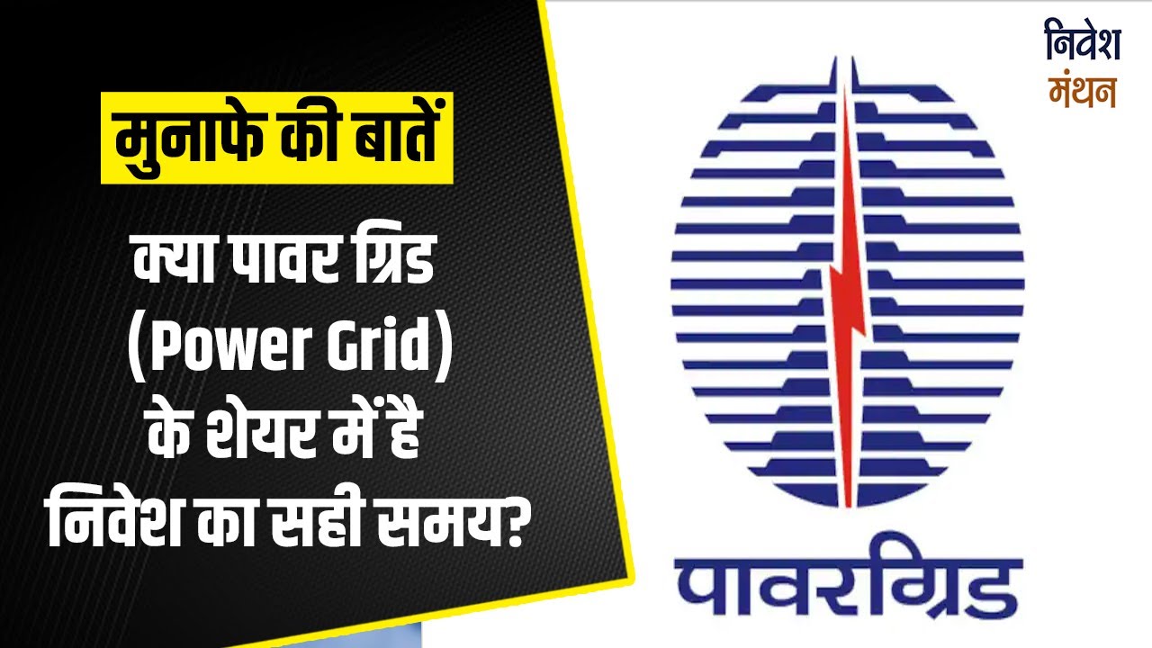 powergrid share news today power grid share latest news power grid