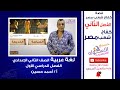 كفاح شعب مصر قصة كفاح شعب مصر لغة عربية تانية إعدادي تيرم1 قصة فصل 2 الاسكوله 
