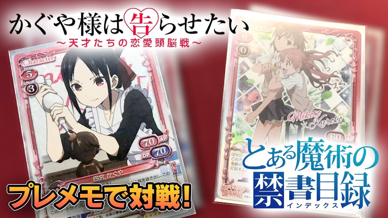 プレシャスメモリーズで対戦！ - YouTube