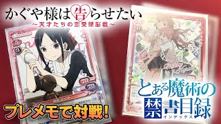 プレシャスメモリーズで対戦！