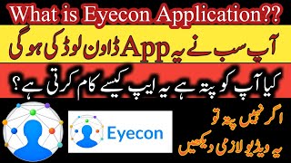 What is eycon Application || How To Use || Eyecon app kya hai