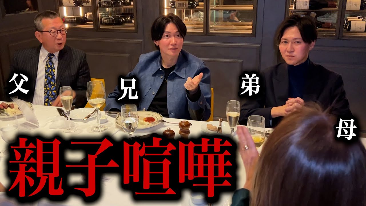 長年不仲な両親に、人生初の親孝行したら言い争いが止まらない。