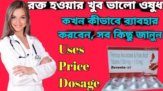 Feronia-Xt Tablet Full Review In Bangla Uses Price Dosage