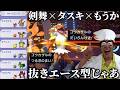 本気でポケモン勉強したオーキド博士 vs ポケモンチャンピオンズ