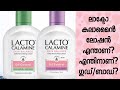 LactoCalamine Lotion|| Uses||Malayalam Review
