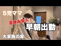 子どもは休みでも親は仕事 家事して運動して1日やり切る WalkingPad 子どもは休みでも親は仕事 家事して運動して1日やり切る WalkingPad