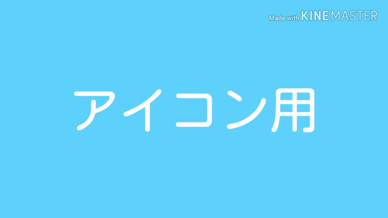 無一郎の壁紙とアイコン用の画像作った どんどん使ってー Youtube