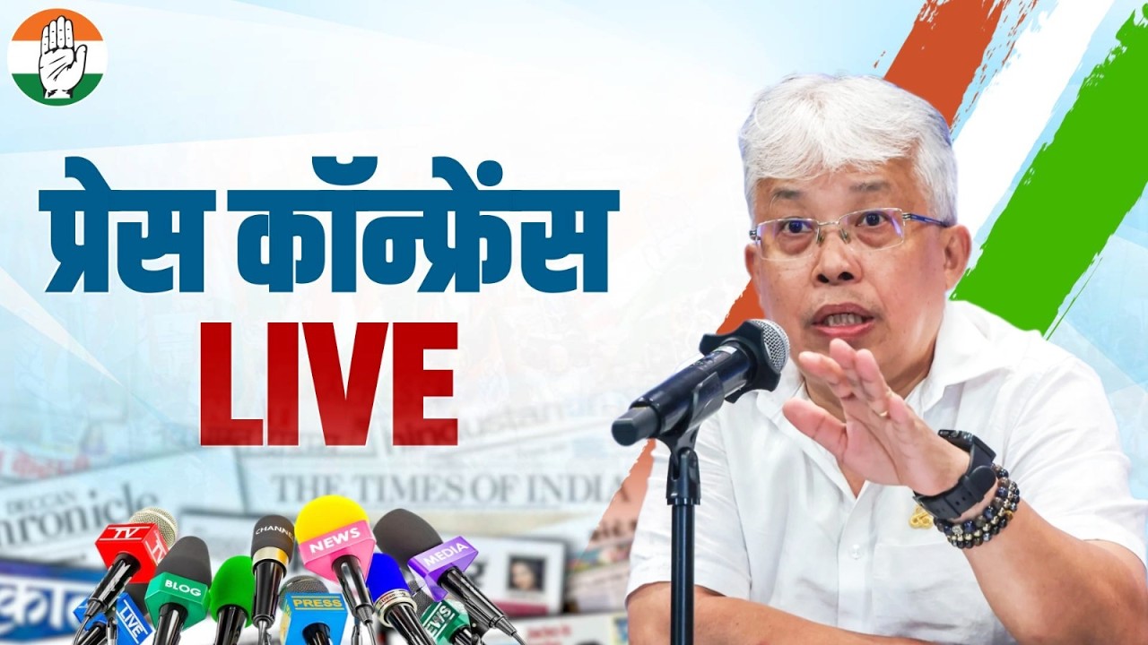 LIVE: Congress Party briefing by Prof. A. Bimol Akoijam at AICC Office, New Delhi.
