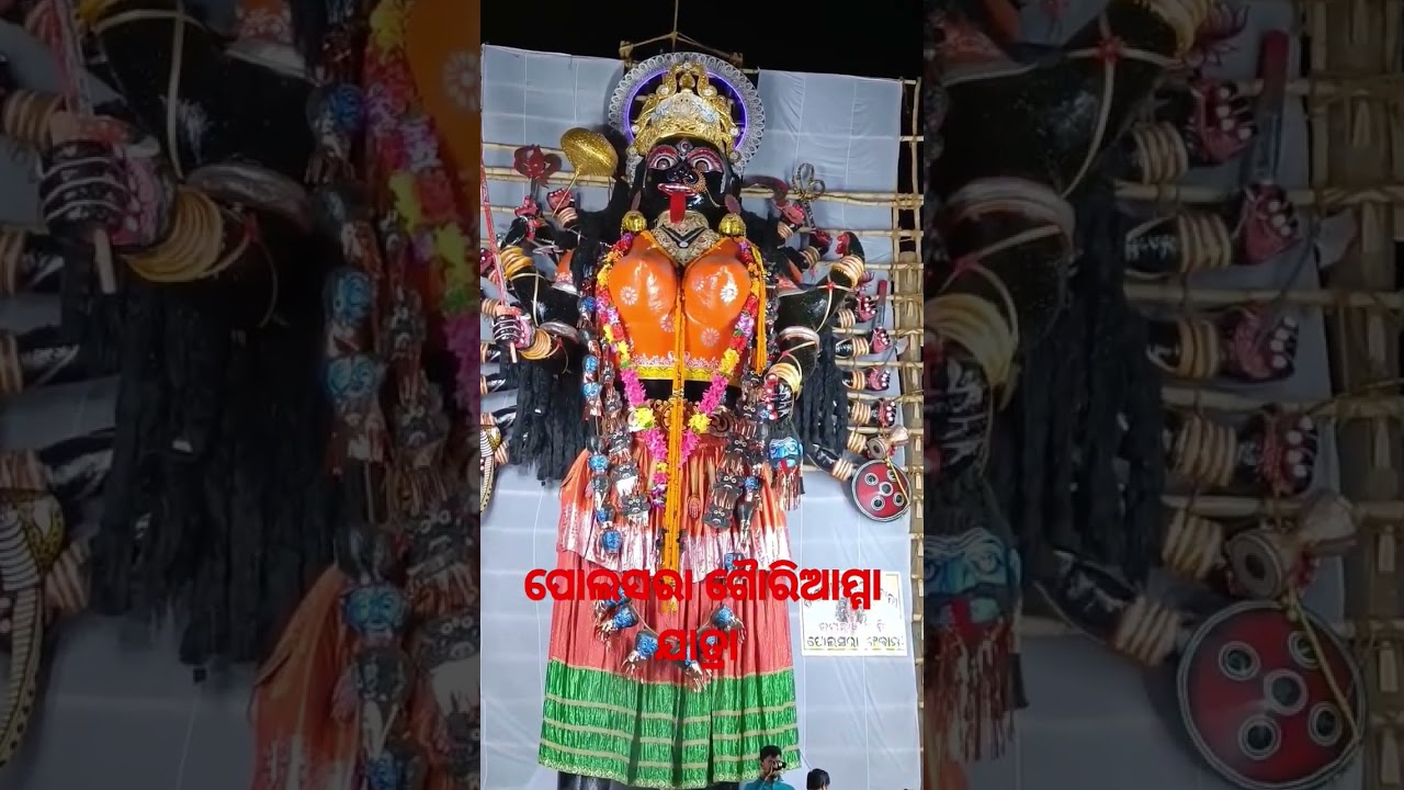 polasara gauri aamma jatra 2022