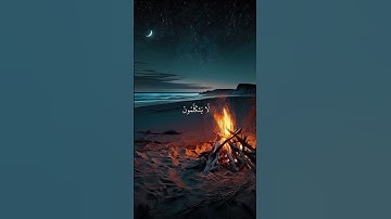 سورة النبأ {الآية:٣٨} | بالتلاوة المجودة | بصوت الإذاعة | بدون صدى | القارئ محمد صديق المنشاوي