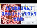 【SAOIF 】八方崩しがあればいける！リーパーで活躍したい男。