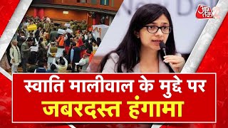 AAJTAK 2 LIVE | SWATI MALIWAL मारपीट मामले में SANJAY SINGH ने ये क्या कह डाला ? | AT2｜Aaj Tak