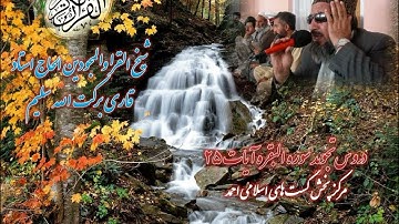 ( ۱۱ ) دروس تجوید سوره البقره شیخ القرا الحاج استاد قاری برکت الله  سلیم