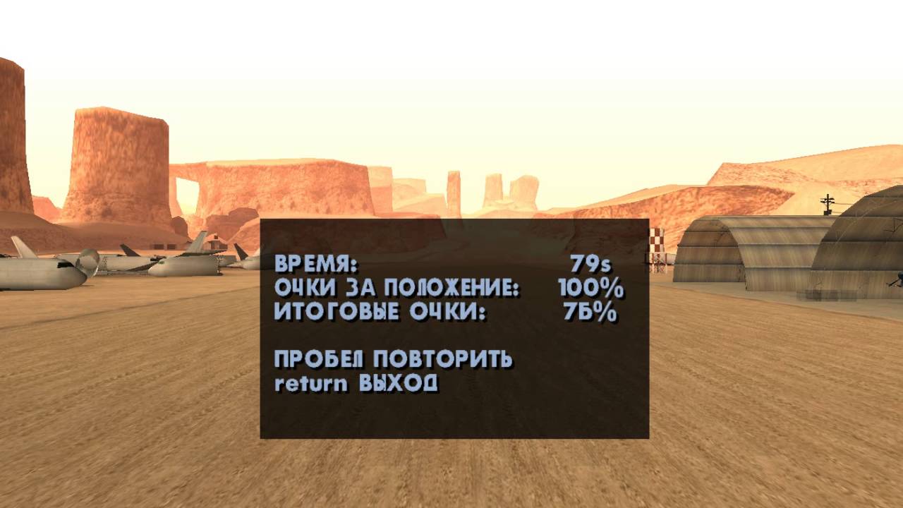 Gta san andreas - Flying School Result Music