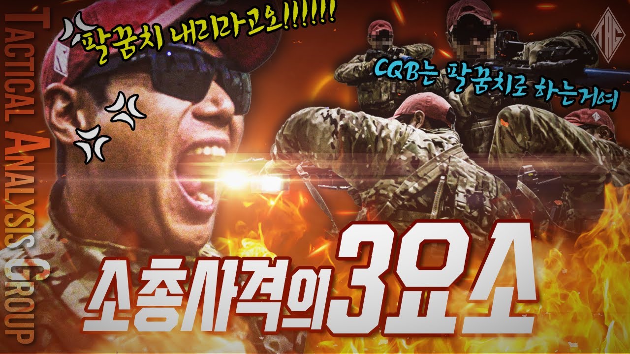 라이플 사격의 세가지 핵심, 견착 I 그립 I 자세