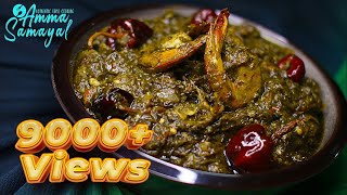 Pulicha Keerai Kadaiyal With Prawns Gongura Pachadi பளசசககர கடயல Amma Samayal