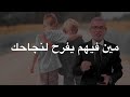 الصديق الحقيقي حالات واتس اب مصطفى الاغا