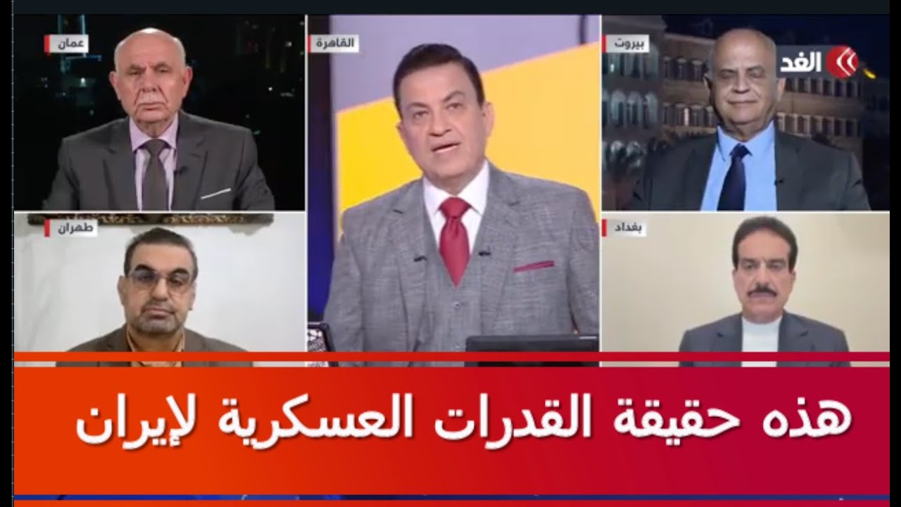 هذه حقيقة القدرات الصاروخية والعسكرية لإيران