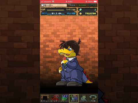 パズドラ　コナン　ガチャ　#パズドラ