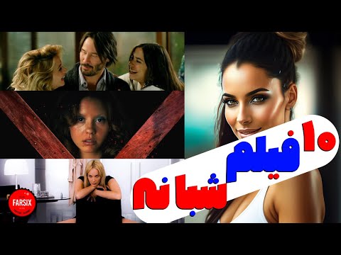 فیلم هایی که باید تنها ببینید معرفی بهترین فیلم های شبانه جهان معرفی تاپ تن برترین فیلم ها