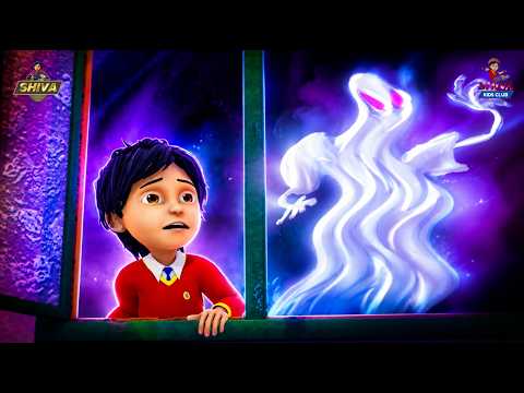School में Ghost बनकर मचा रहे हैं हंगामा! Shiva खोलेगा इनकी पोल | Shiva