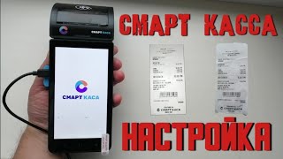 Смарт Касса POS-терминал 3-в-1 screenshot 5