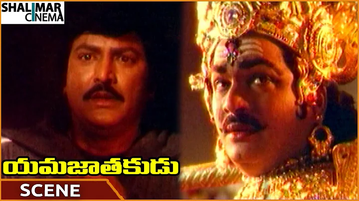 యమజాతకుడు మూవీ || రాజేంద్ర ప్రసాద్ మోహన్ బాబు తప్పించుకునేందుకు సహాయం చేస్తుంది || మోహన్ బాబు