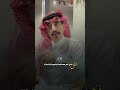 محمد الغبر يلعن به الأيام وش سويت