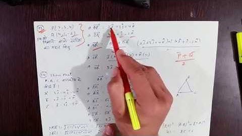 Vector 13.1 Solved Excercise - सदिश 13.1 का हल || Class 12 Mathematics || RBSE || NCERT ||