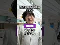 医者の睡眠時間のリアル